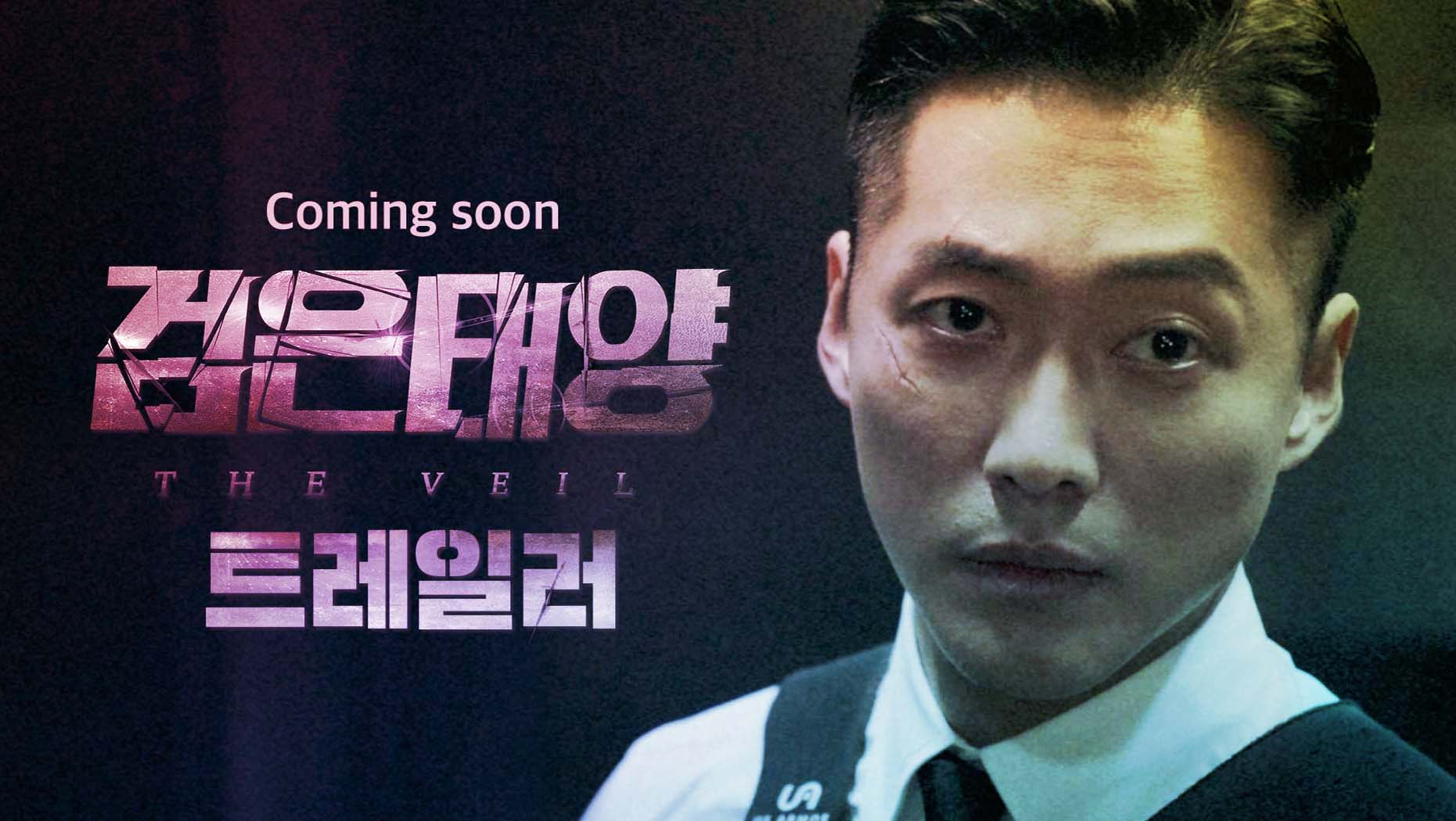 The Veil k-drama